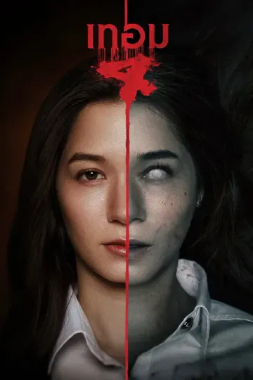 Chuyện Ma Giảng Đường 4