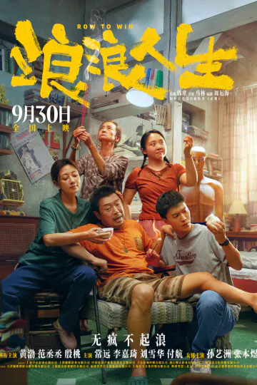 Lãng Lãng Nhân Sinh