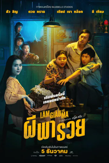 Làm Giàu Với Ma