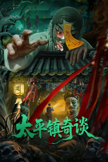 Thái Bình Trấn Kỳ Đàm