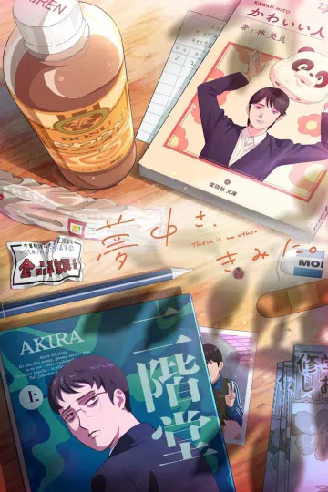 Bị Cuốn Hút Bởi Bạn (Muchuu sa, Kimi ni.)