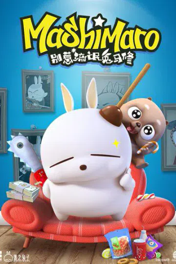 Mashimaro (Phần 1)