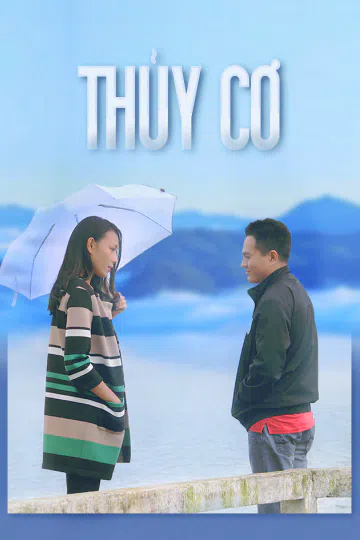 Thủy Cơ