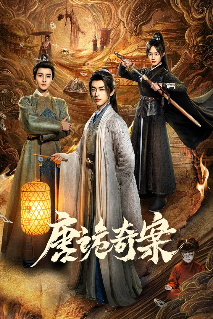 Đường Quỷ Kỳ Án