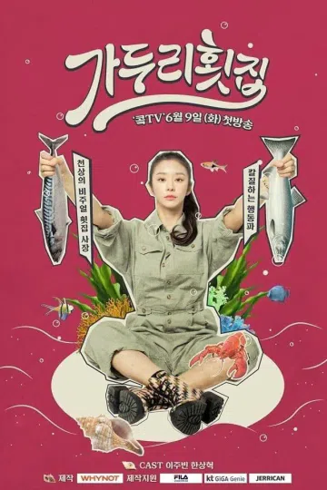 Quán Gỏi Cá Ga Doo Ri