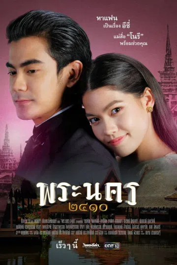 Kẻ Mai Mối Xứng Tầm
