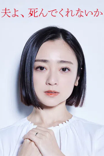 Chồng À, Làm Ơn Chết Đi