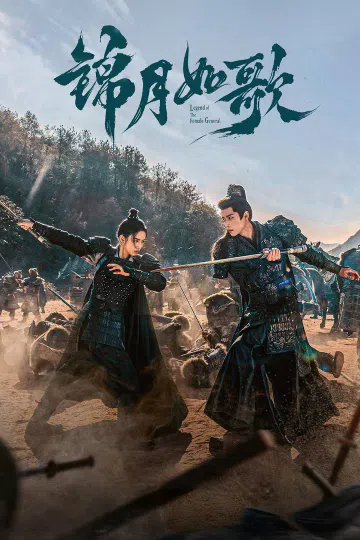 Cẩm Nguyệt Như Ca