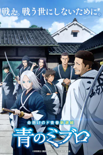 Ao no Miburo (Phần 2)