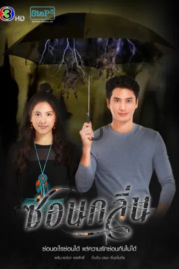 Dạ Lai Hương