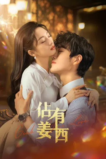 Chiếm Hữu Khương Tây