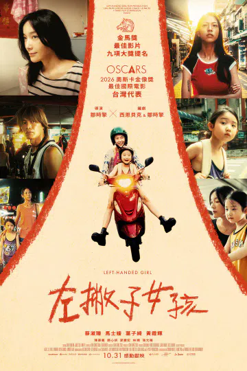 Cô Gái Tay Chiêu