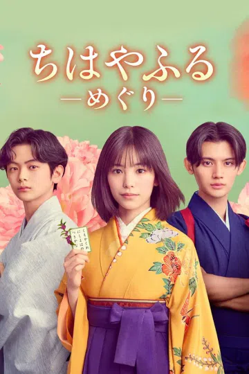 Chihayafuru: Vòng Lặp Mới