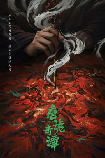 Đường Quỷ Kỳ Đàm