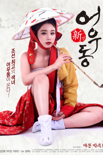Tình Sử Nàng Uh-woo