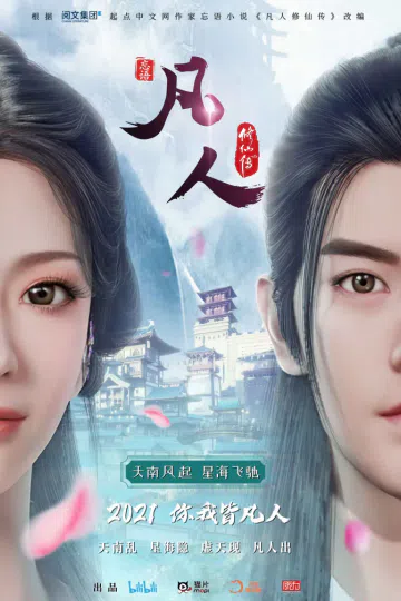 Phàm Nhân Tu Tiên (Phần 2)