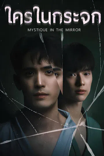 Ai Ở Trong Gương