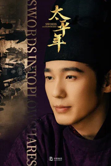 Thái Bình Niên