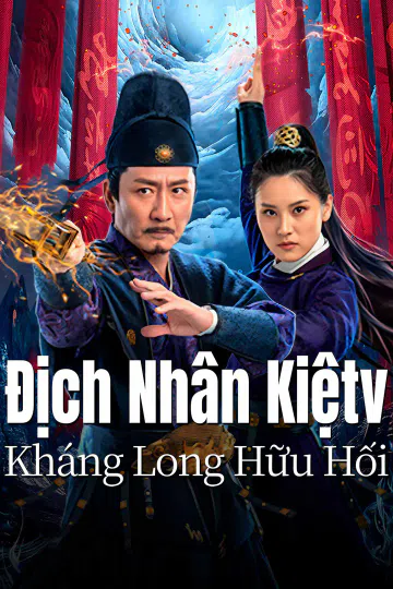 Địch Nhân Kiệt: Kháng Long Hữu Hối