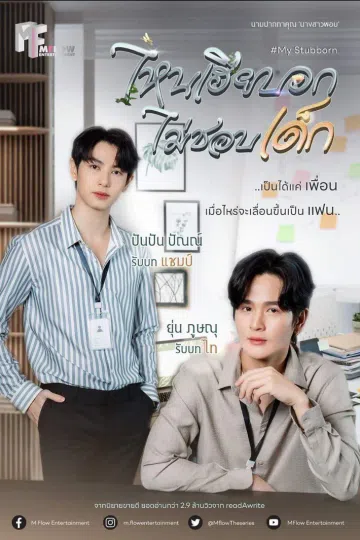 Sao Anh Bảo Không Thích Trẻ Con