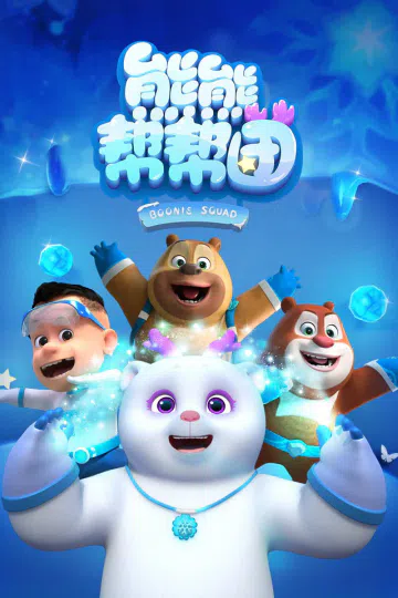 Biệt Đội Boonie (Phần 4)