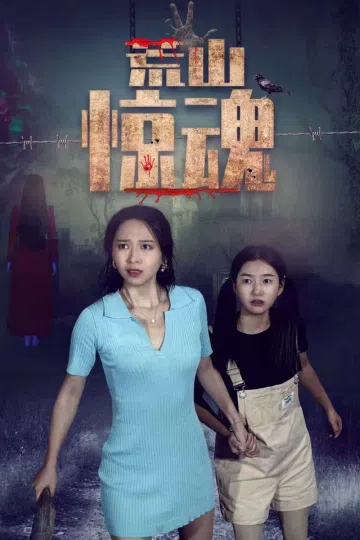 Hoang Sơn Kinh Hồn