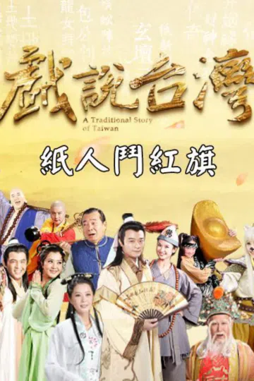 Nhân Gian Huyền Ảo