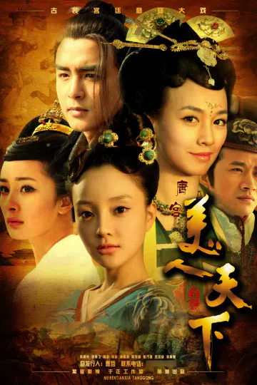 Mỹ nhân thiên hạ