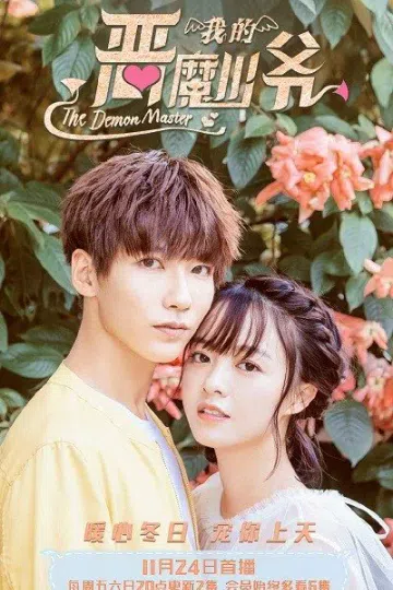 Thiếu Gia Ác Ma Đừng Hôn Tôi (Phần 3)